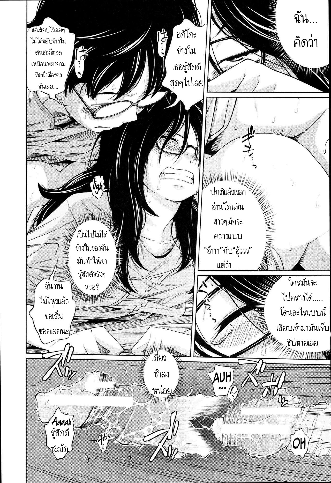 น้องขอแค่เลีย เป็นเมียพี่เฉย-18