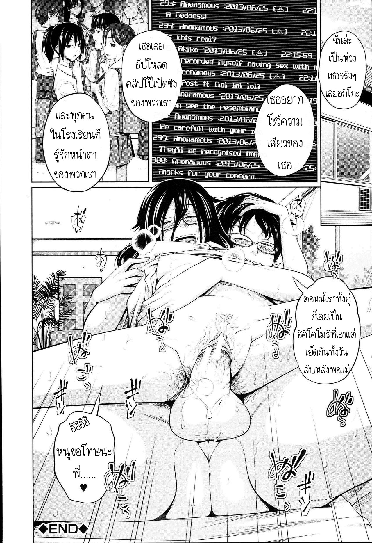 น้องขอแค่เลีย เป็นเมียพี่เฉย-24