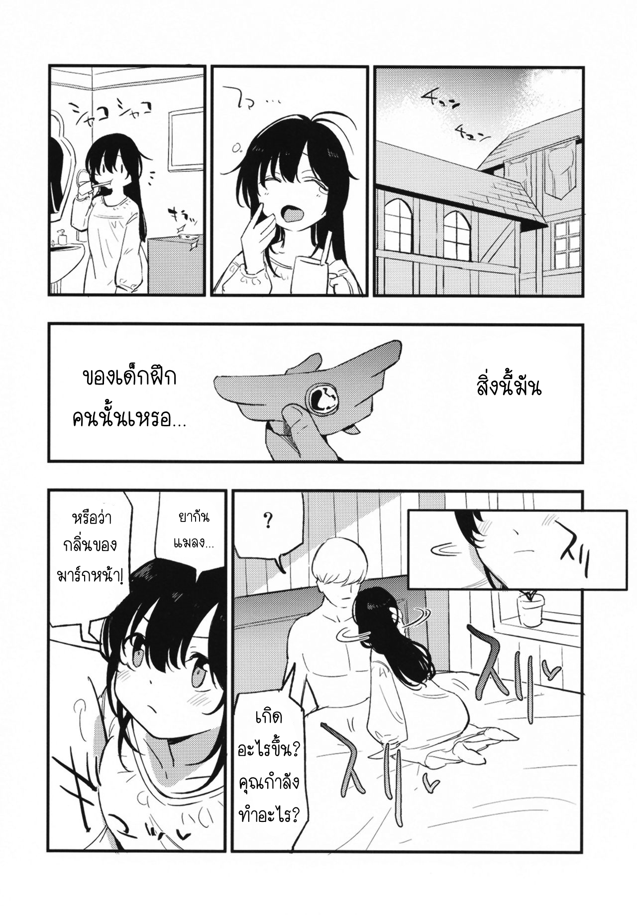 เล่นสายซับ เน้นรับแรง 4-21