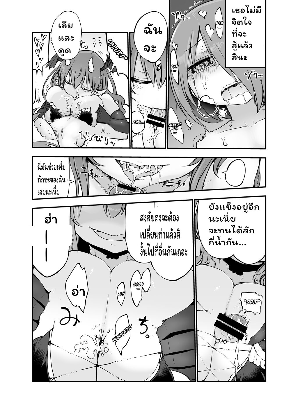 ช่วยโลกช่างแม่ง หำแข็งอยู่โว้ย-10