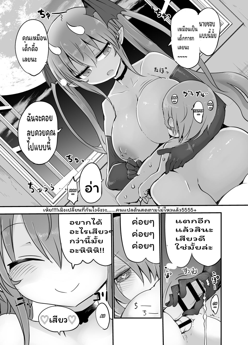 ช่วยโลกช่างแม่ง หำแข็งอยู่โว้ย-13