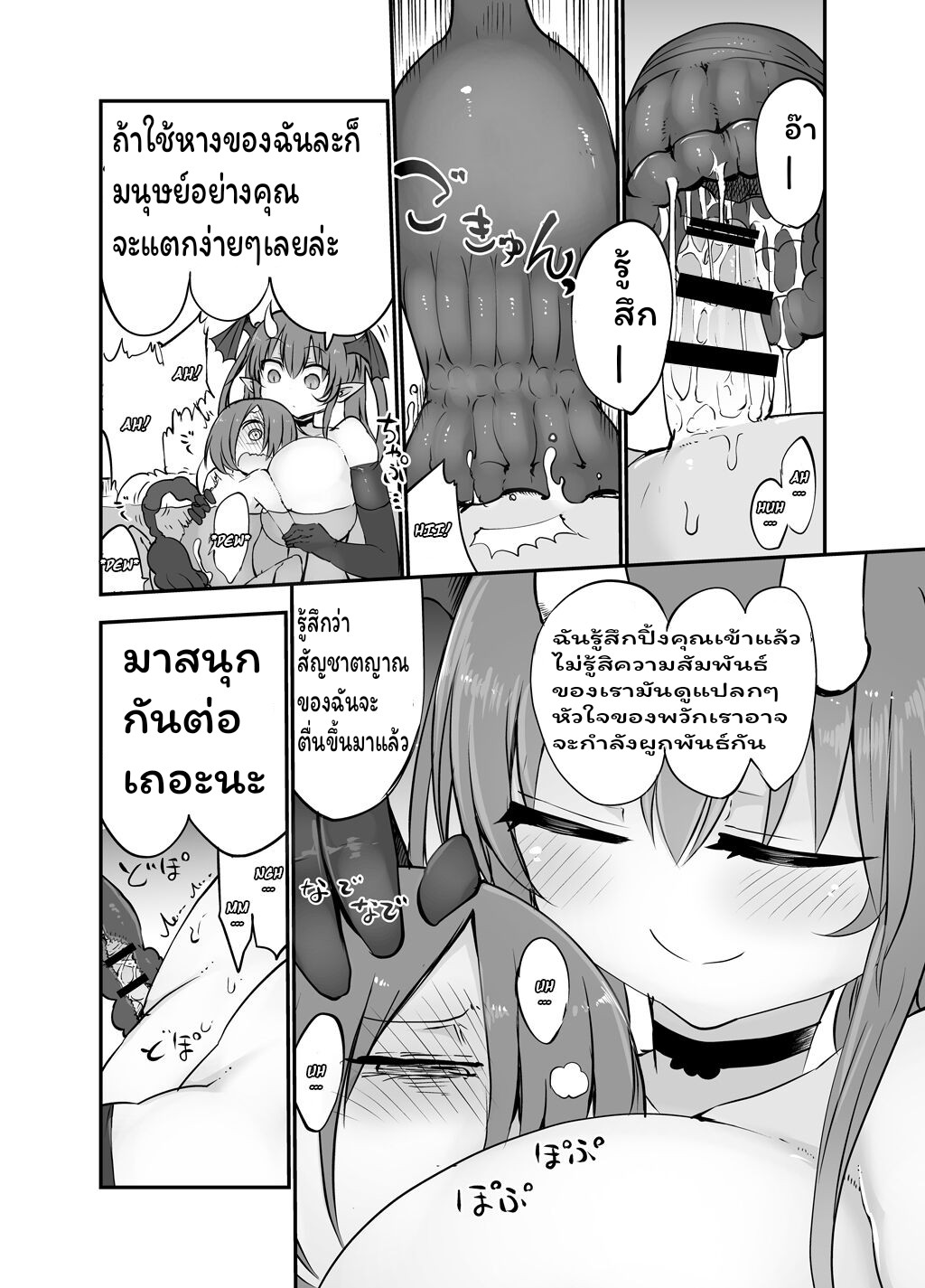 ช่วยโลกช่างแม่ง หำแข็งอยู่โว้ย-14