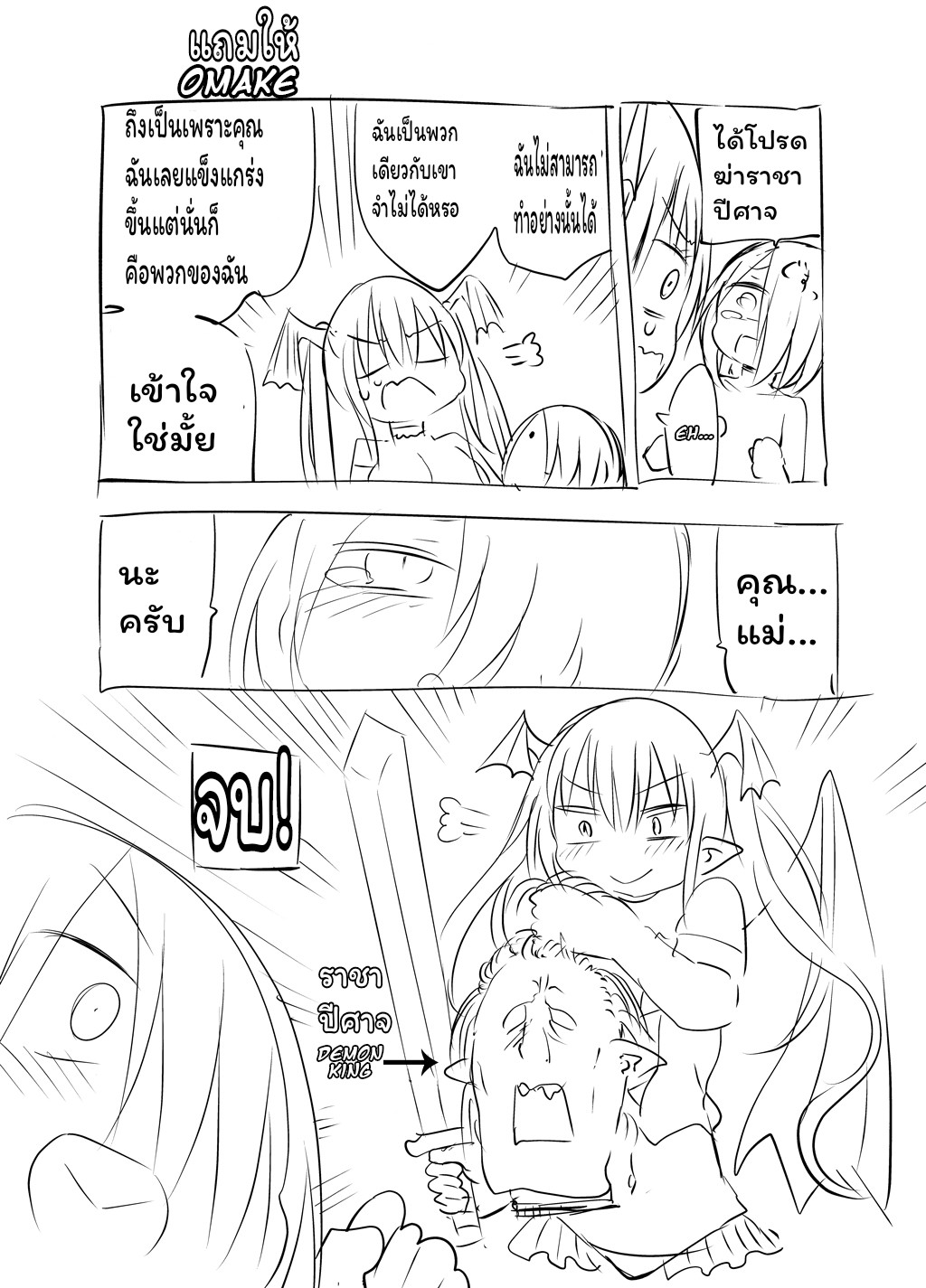 ช่วยโลกช่างแม่ง หำแข็งอยู่โว้ย-20