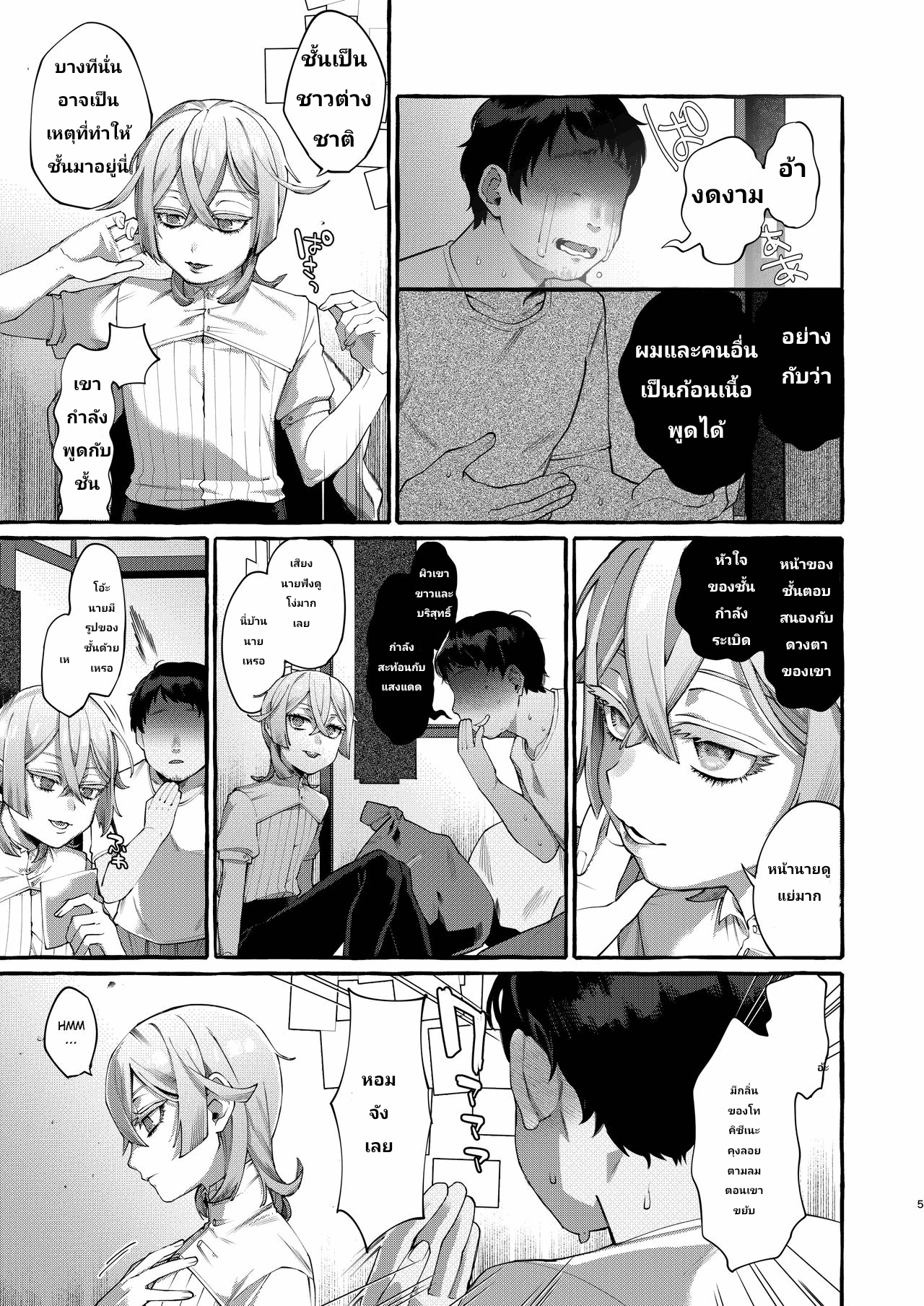 เจอของดีครับคุณแม่-4
