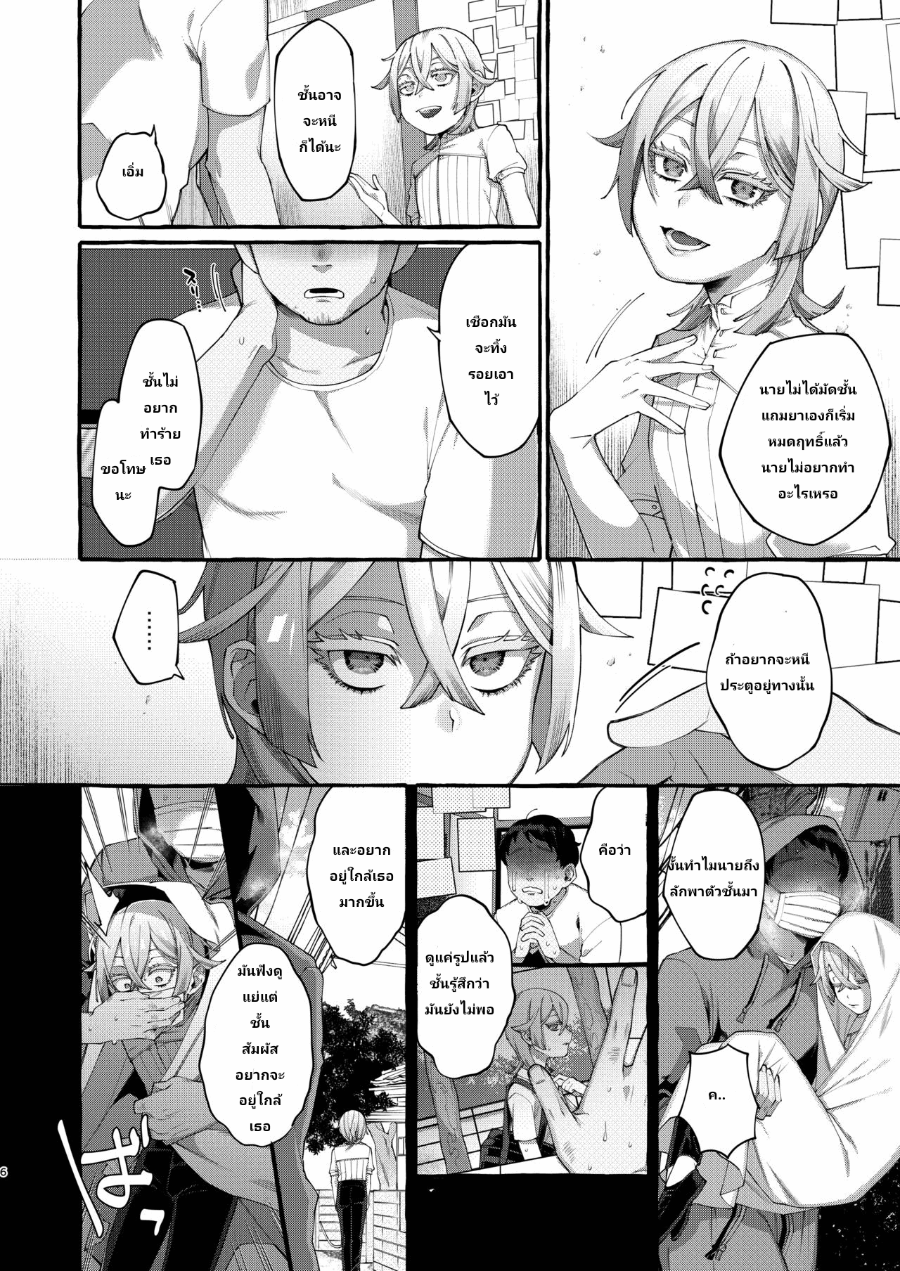 เจอของดีครับคุณแม่-5