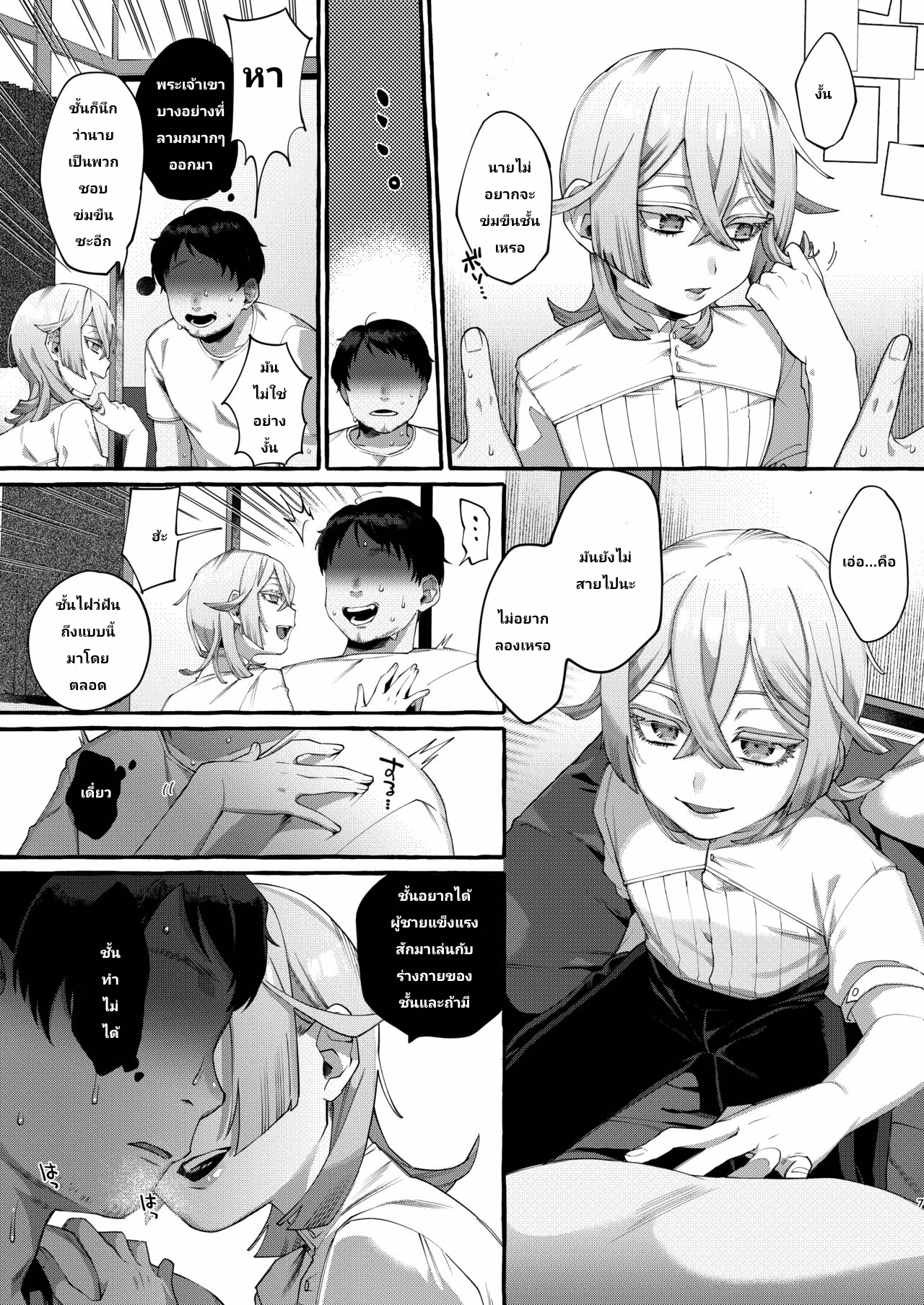 เจอของดีครับคุณแม่-6