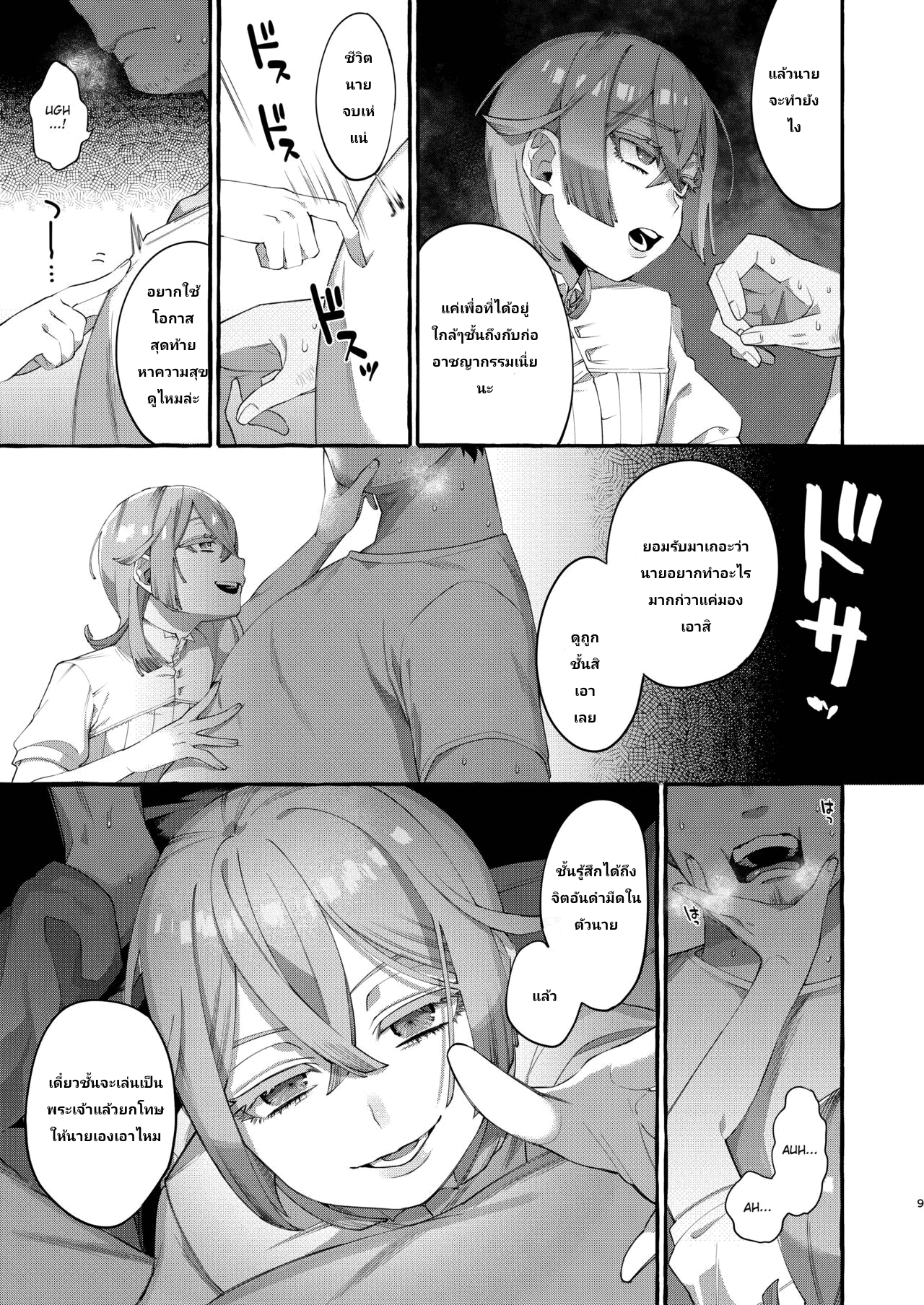 เจอของดีครับคุณแม่-8