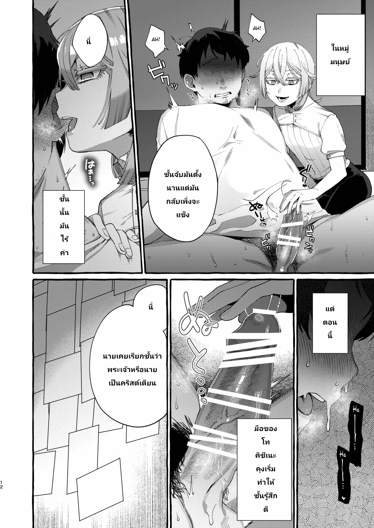 เจอของดีครับคุณแม่-11
