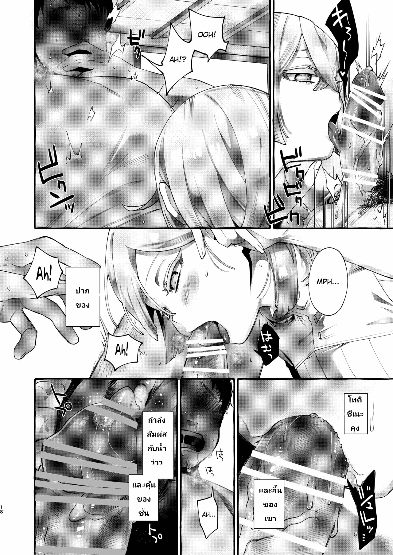 เจอของดีครับคุณแม่-14