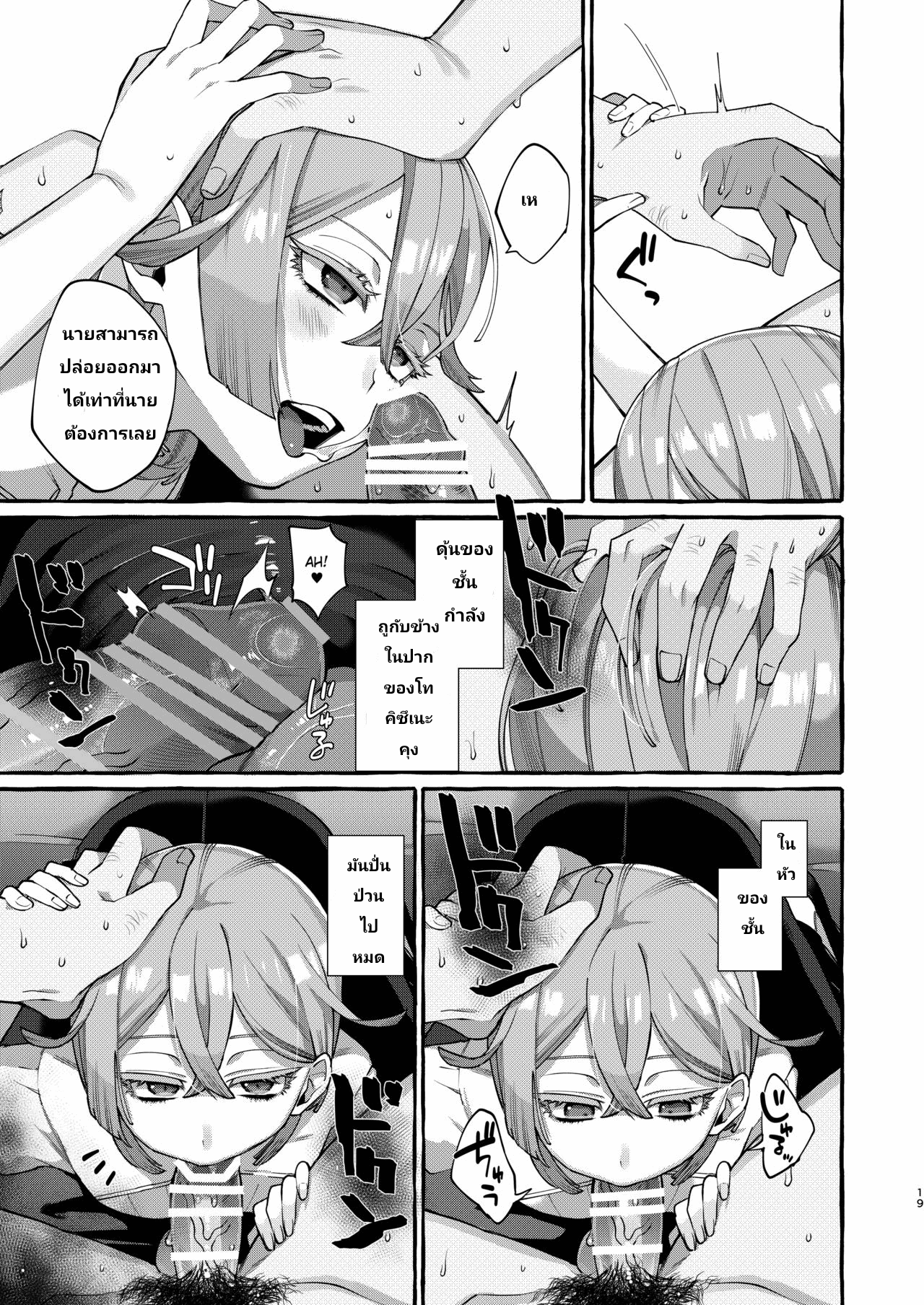 เจอของดีครับคุณแม่-15
