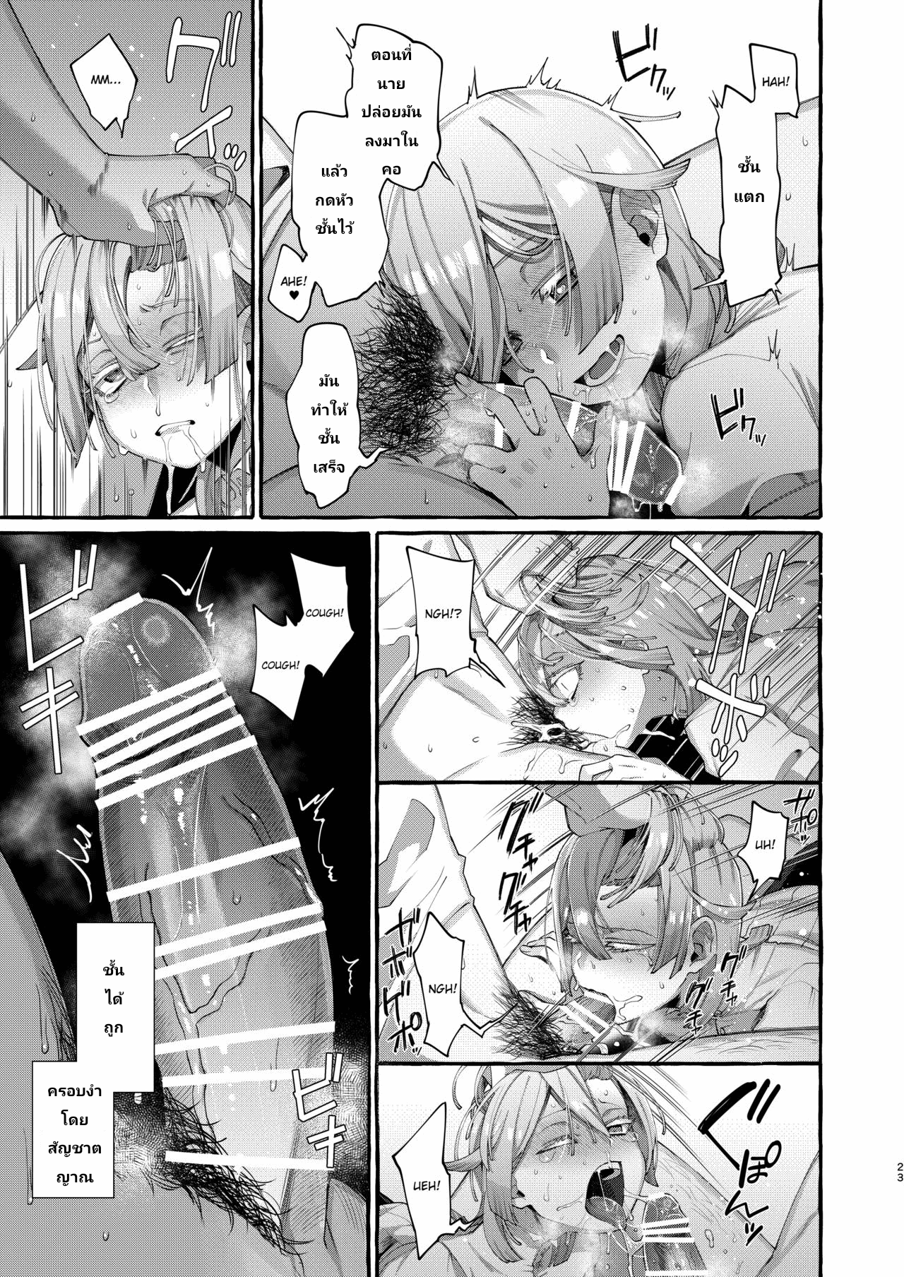 เจอของดีครับคุณแม่-19