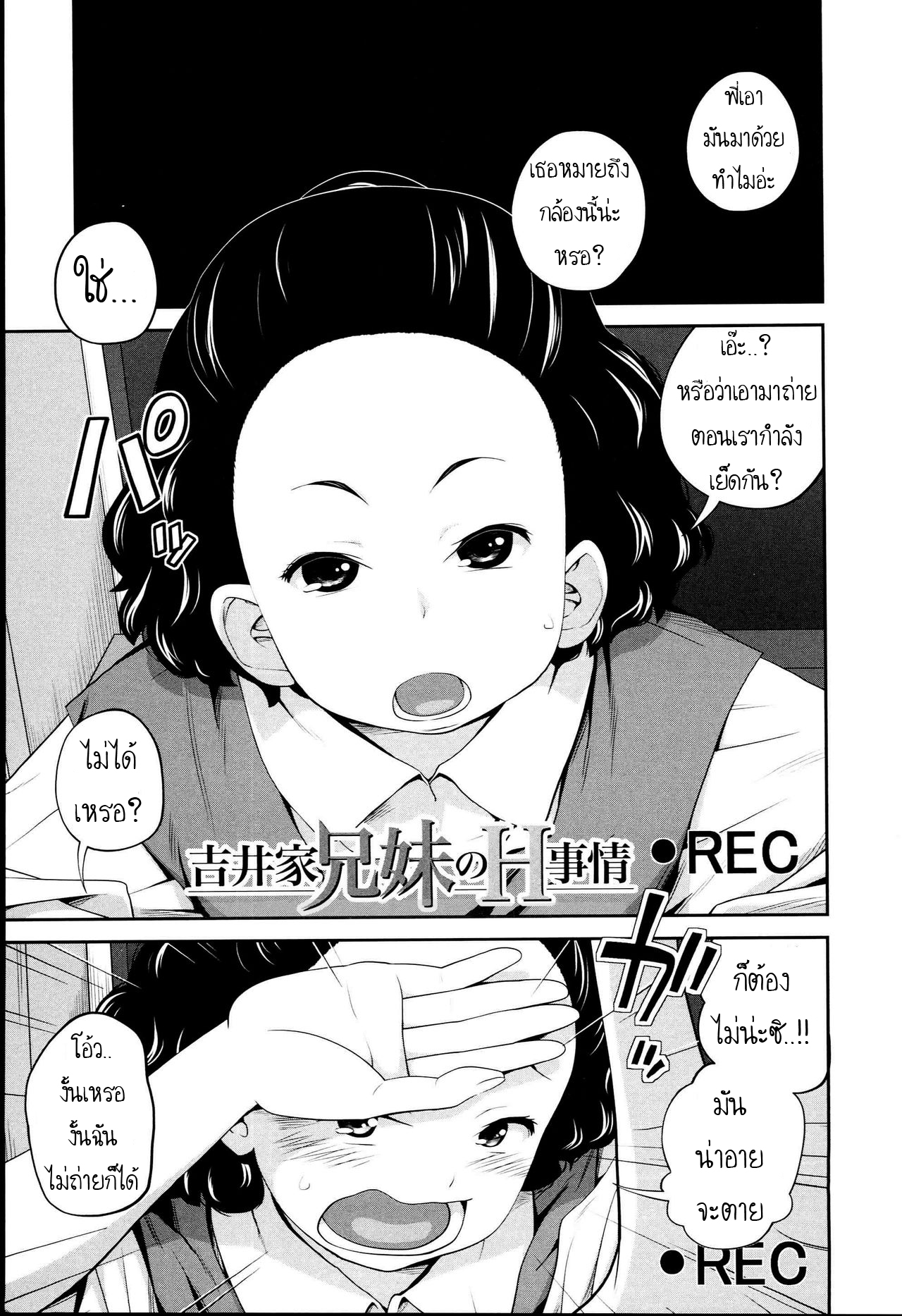 มือใหม่หัดตั้งกล้อง-1