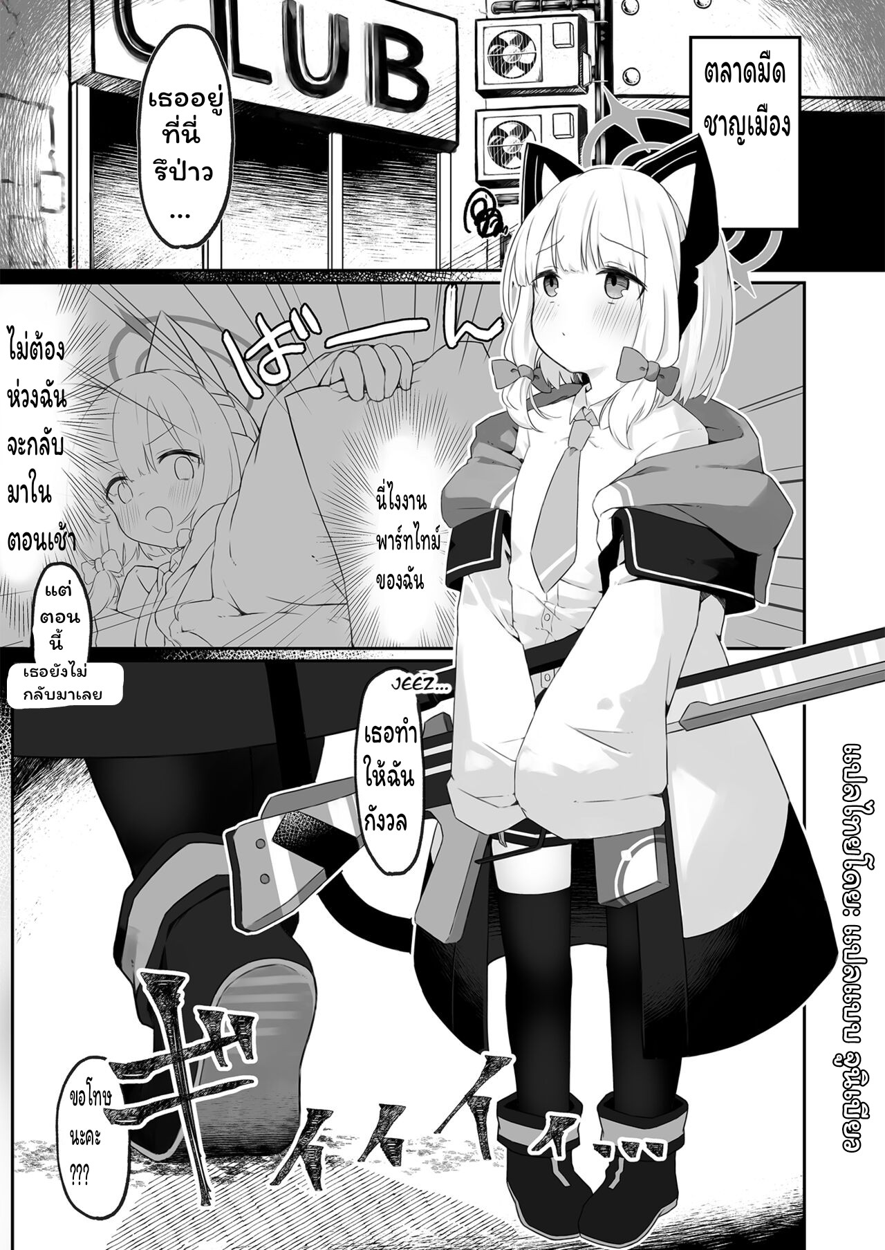 เกม โอเวอร์-1