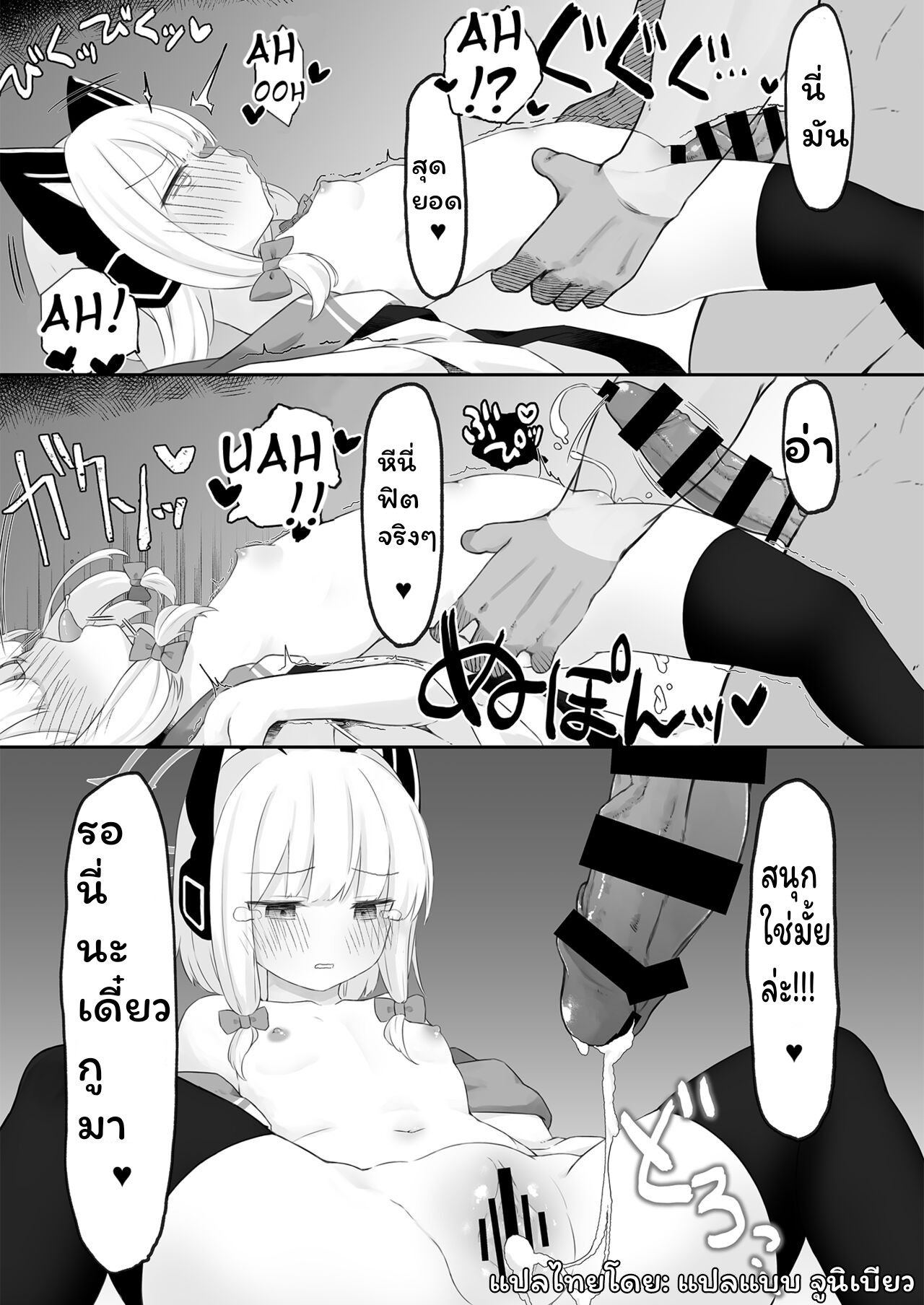 เกม โอเวอร์-11
