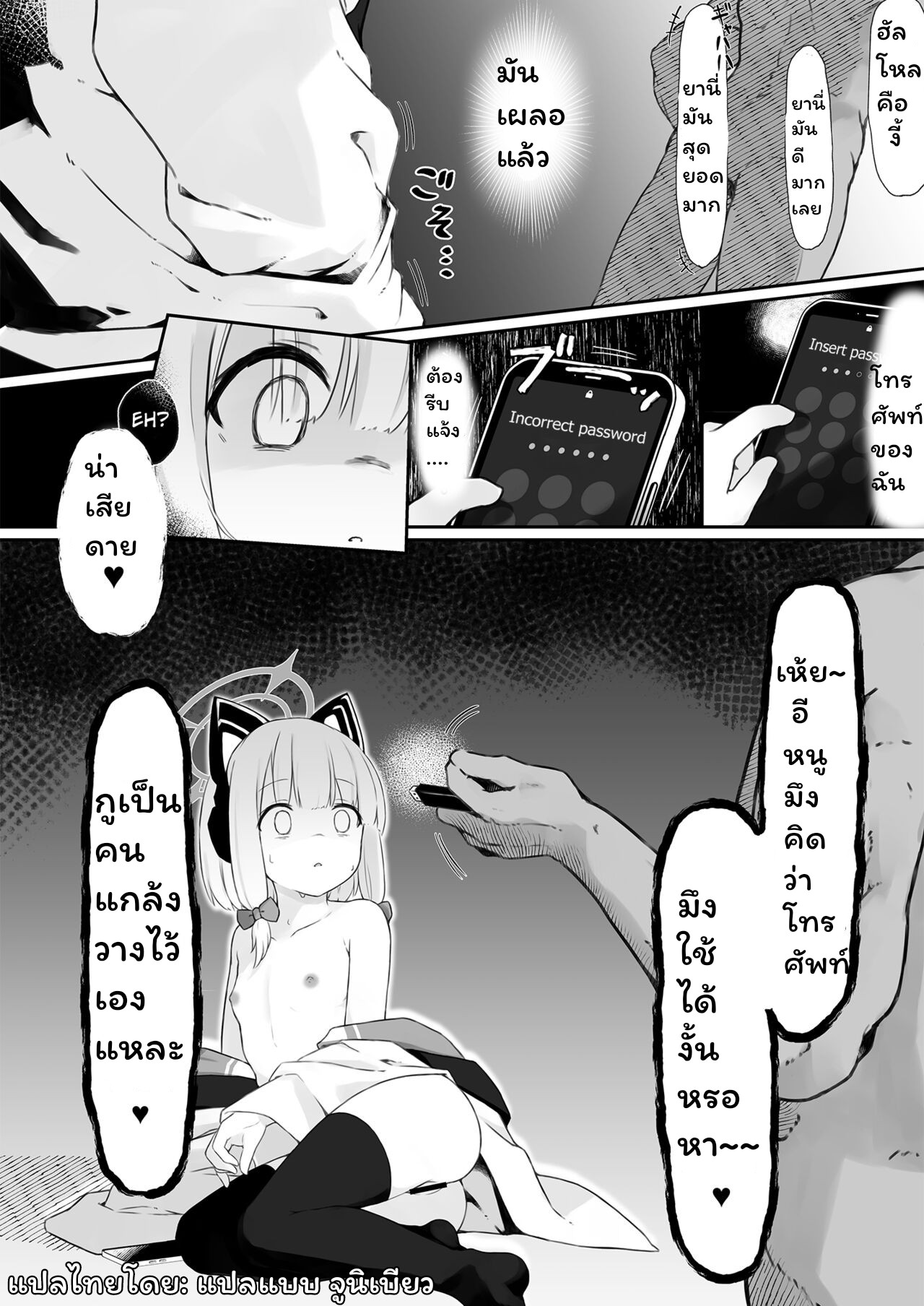 เกม โอเวอร์-12