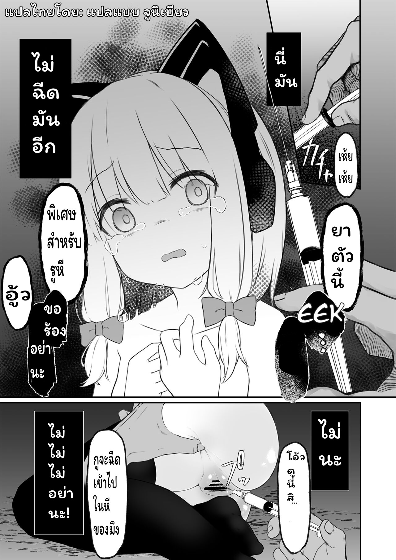 เกม โอเวอร์-13