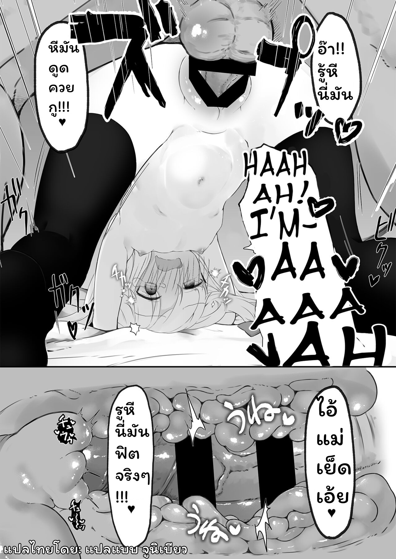 เกม โอเวอร์-15