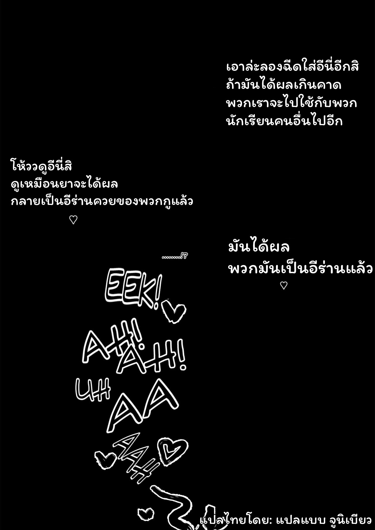 เกม โอเวอร์-19