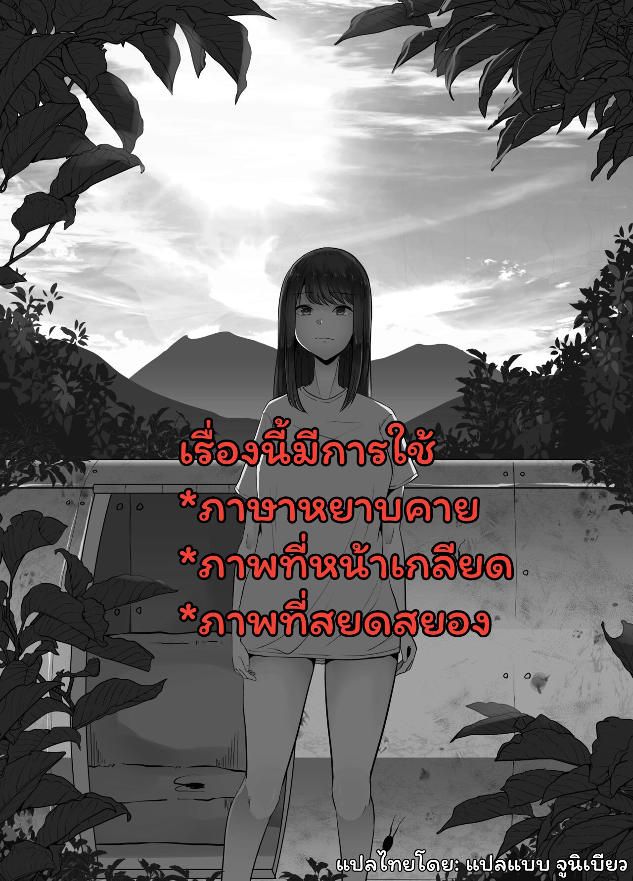 การที่คุณทำแบบนี้-2