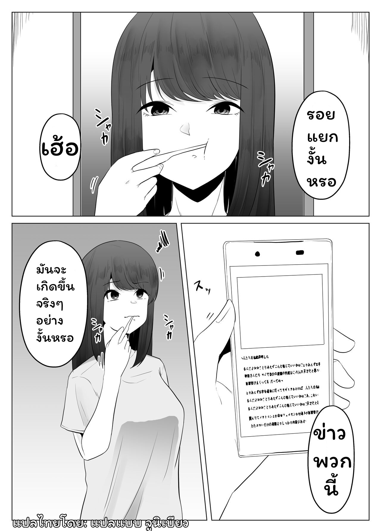 การที่คุณทำแบบนี้-3