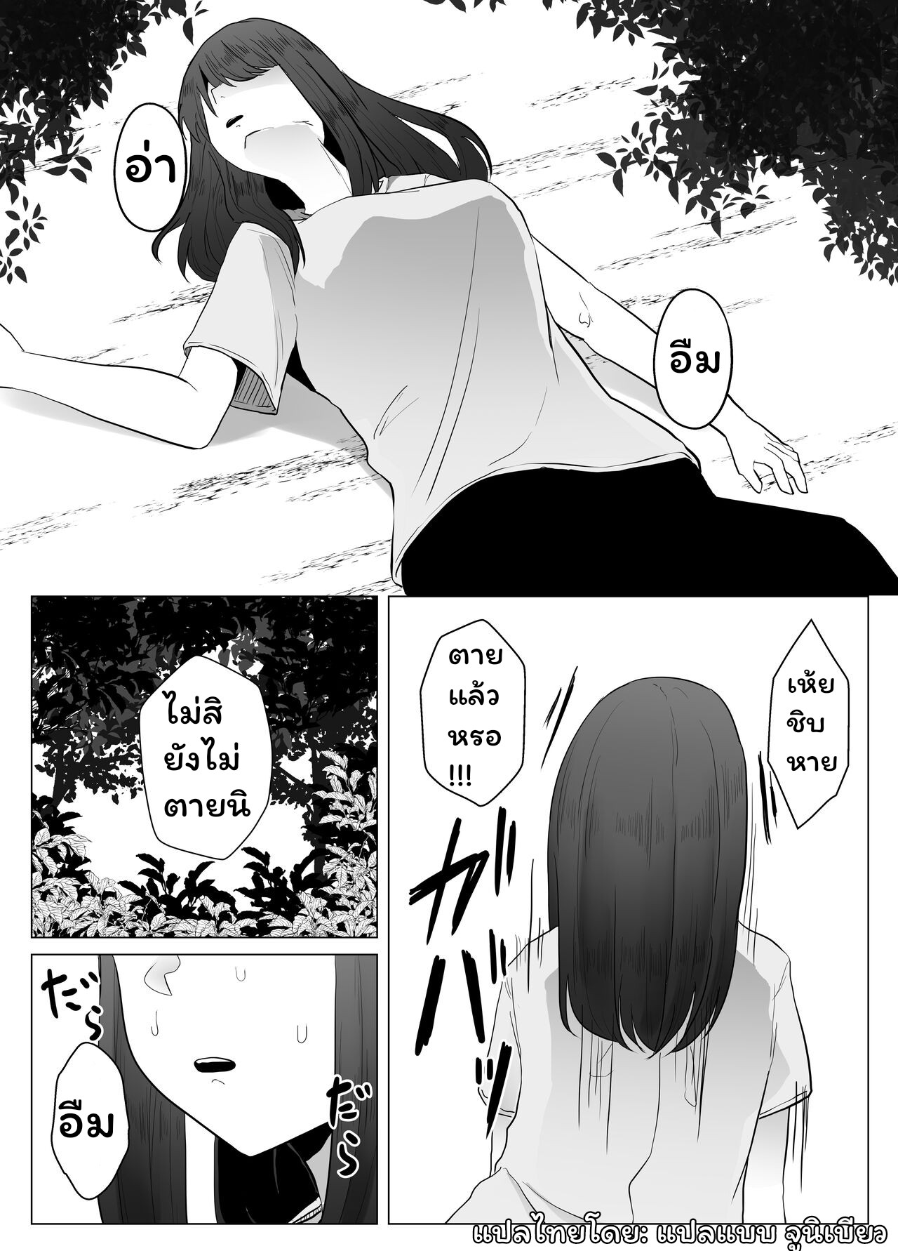 การที่คุณทำแบบนี้-6