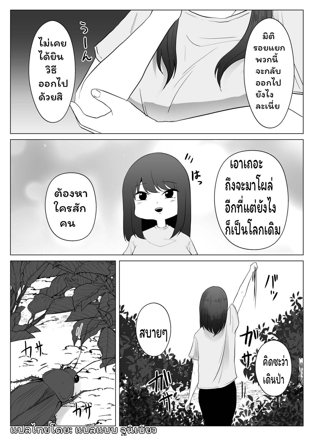 การที่คุณทำแบบนี้-8