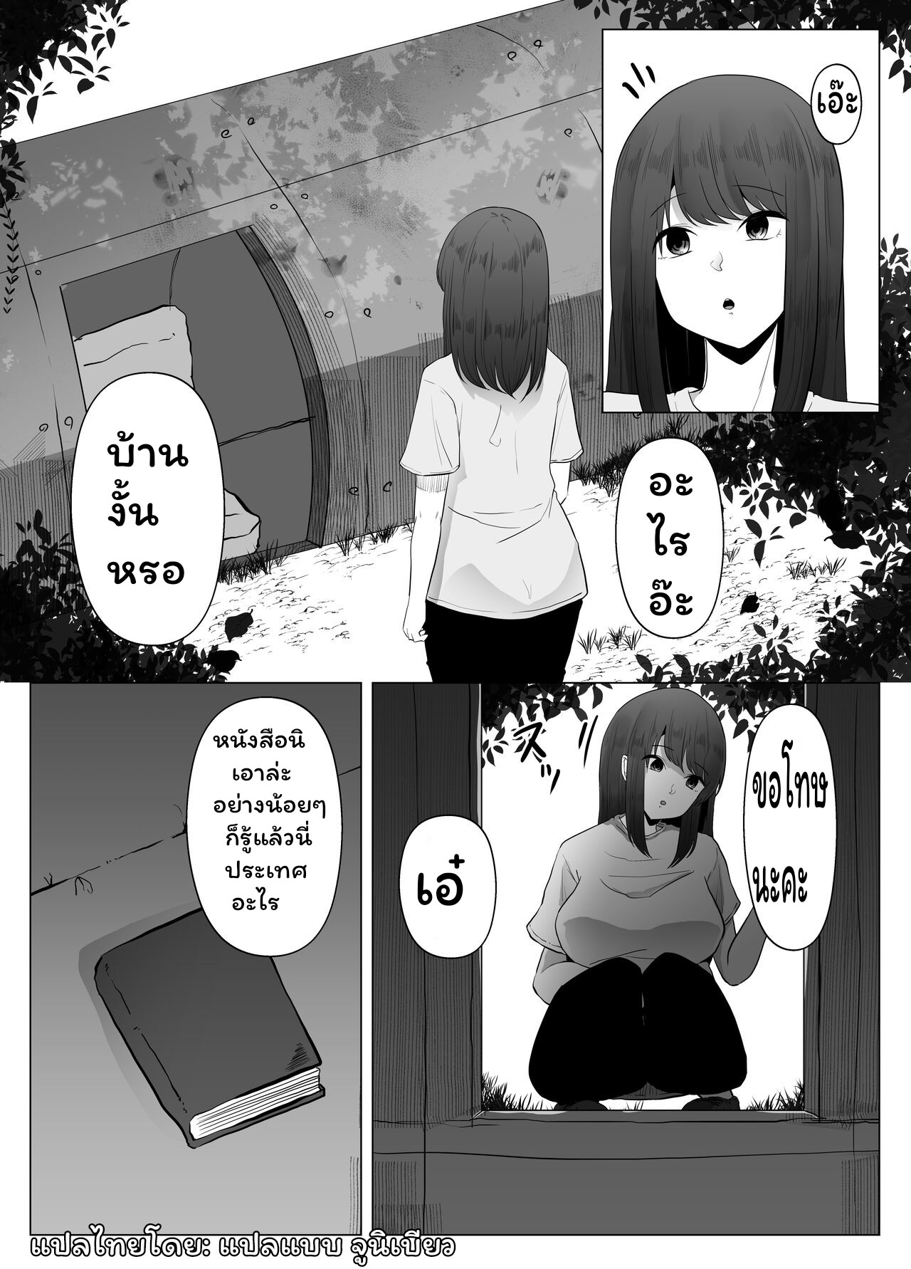 การที่คุณทำแบบนี้-9