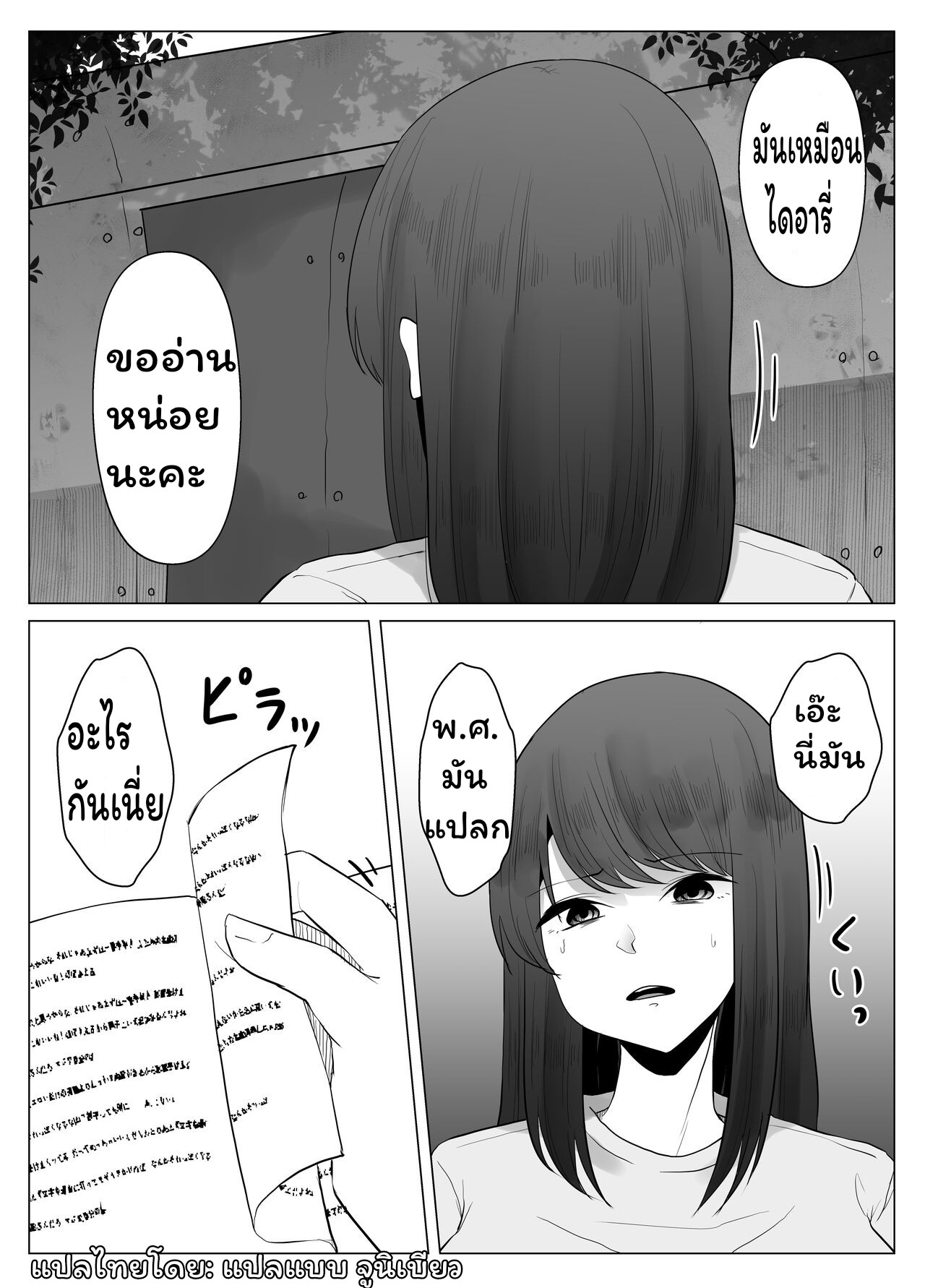 การที่คุณทำแบบนี้-10