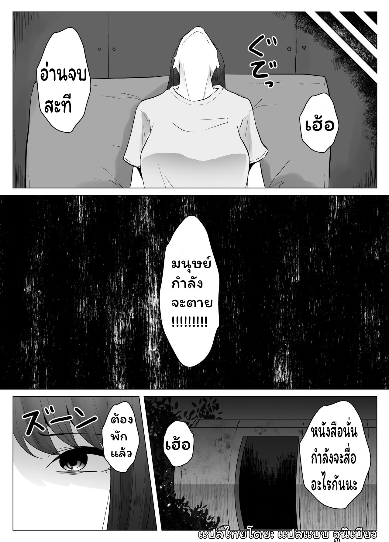 การที่คุณทำแบบนี้-11