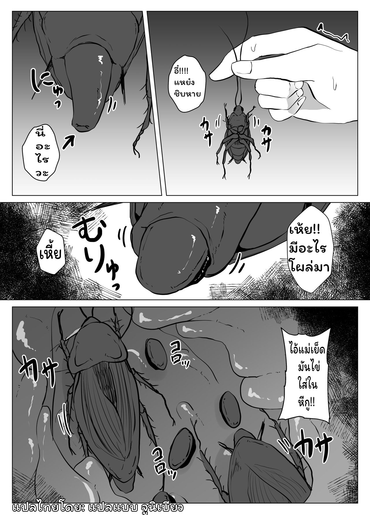 การที่คุณทำแบบนี้-19