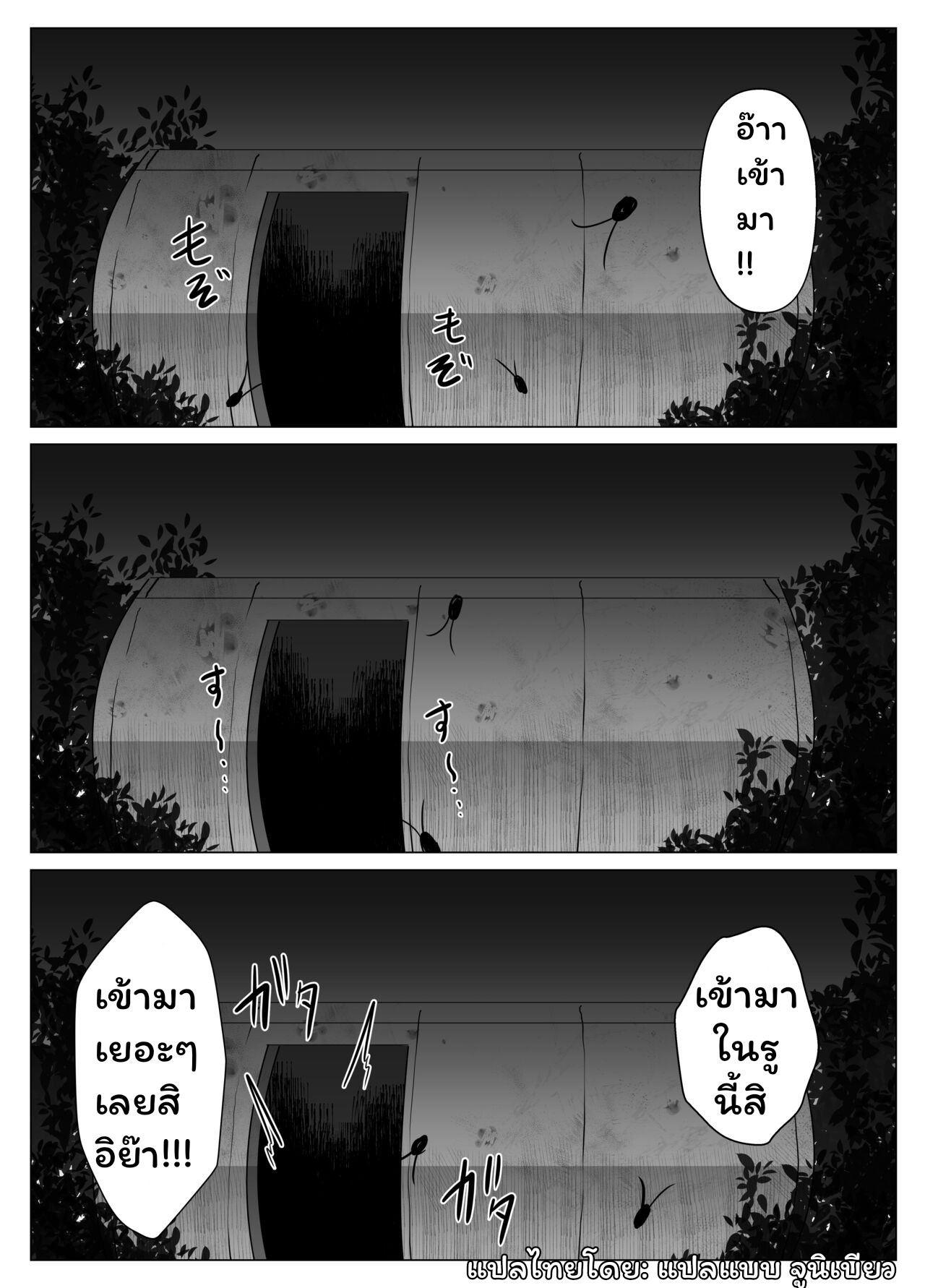 การที่คุณทำแบบนี้-24