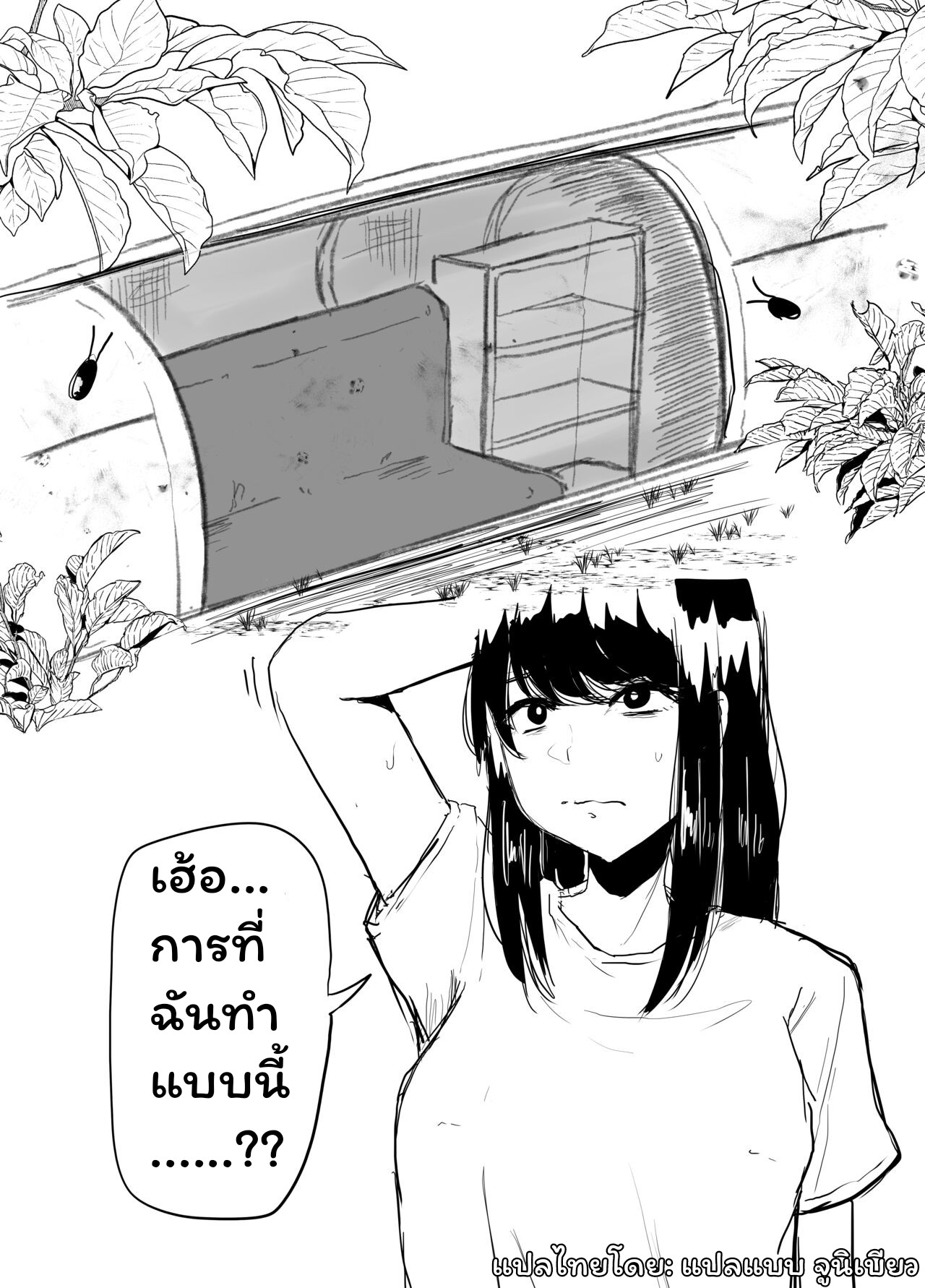การที่คุณทำแบบนี้-25