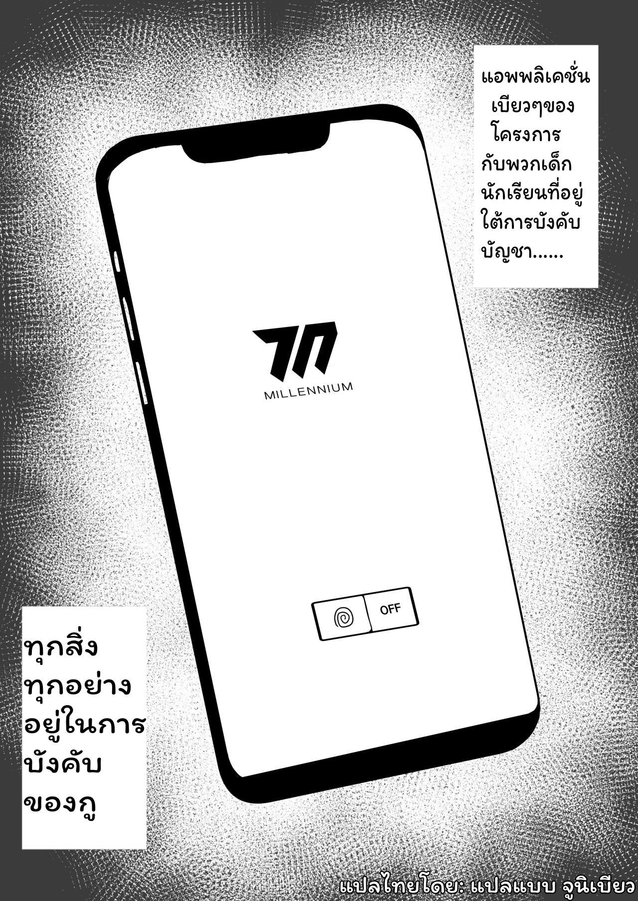 ช็อกมิ้นต์-2