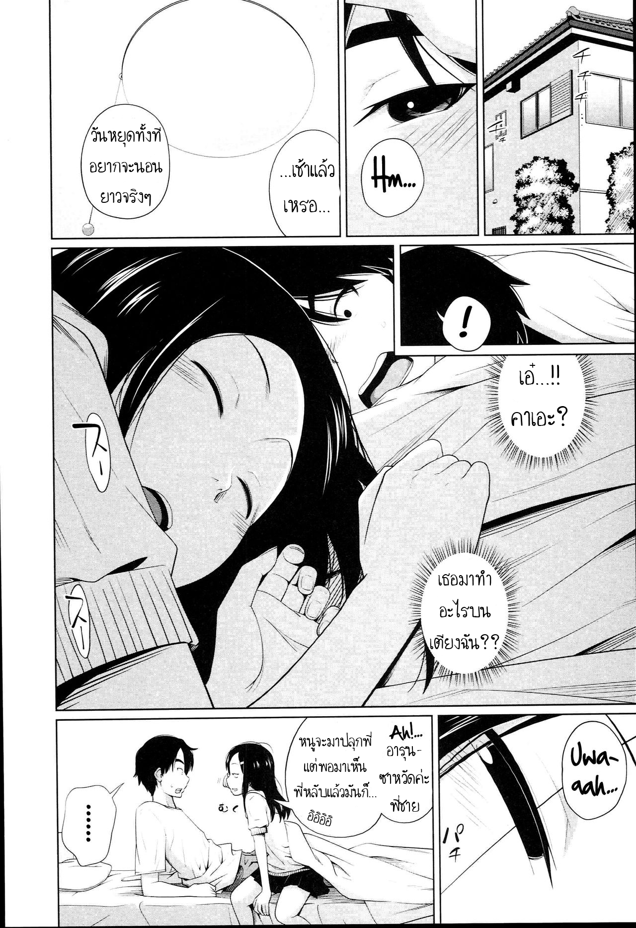 เมื่อร่างกาย ต้องการแรงกระแทก-4