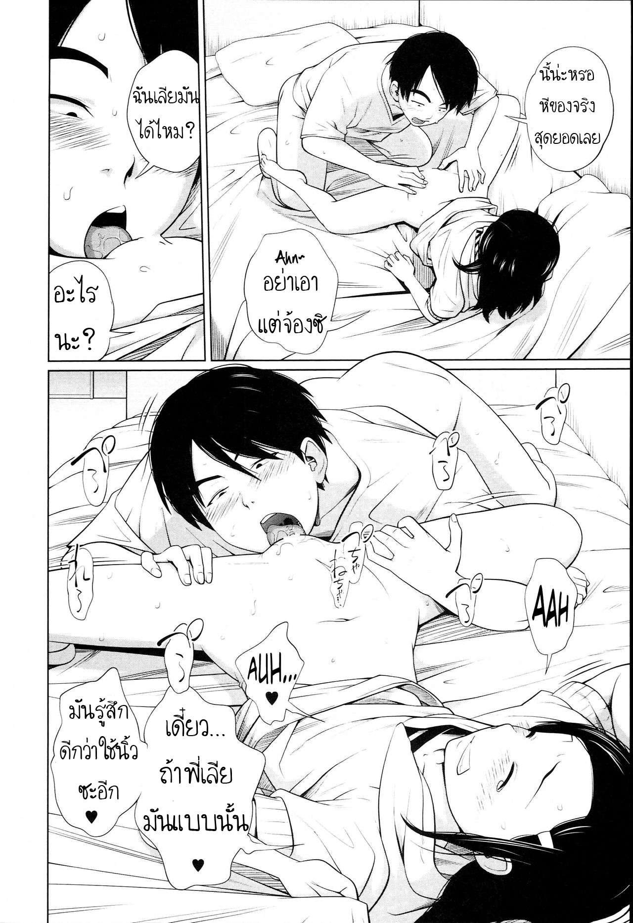 เมื่อร่างกาย ต้องการแรงกระแทก-12