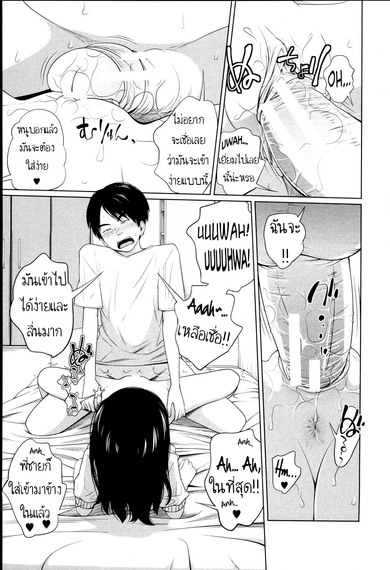เมื่อร่างกาย ต้องการแรงกระแทก-15