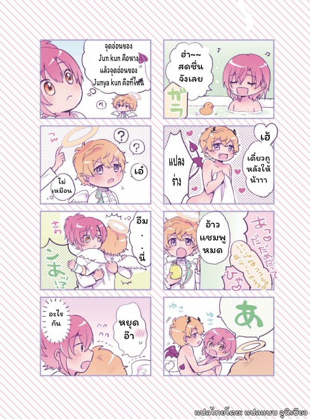 ลาเต้นมสด-2