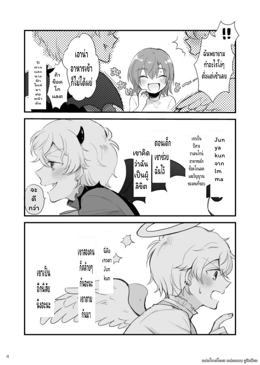 ลาเต้นมสด-5