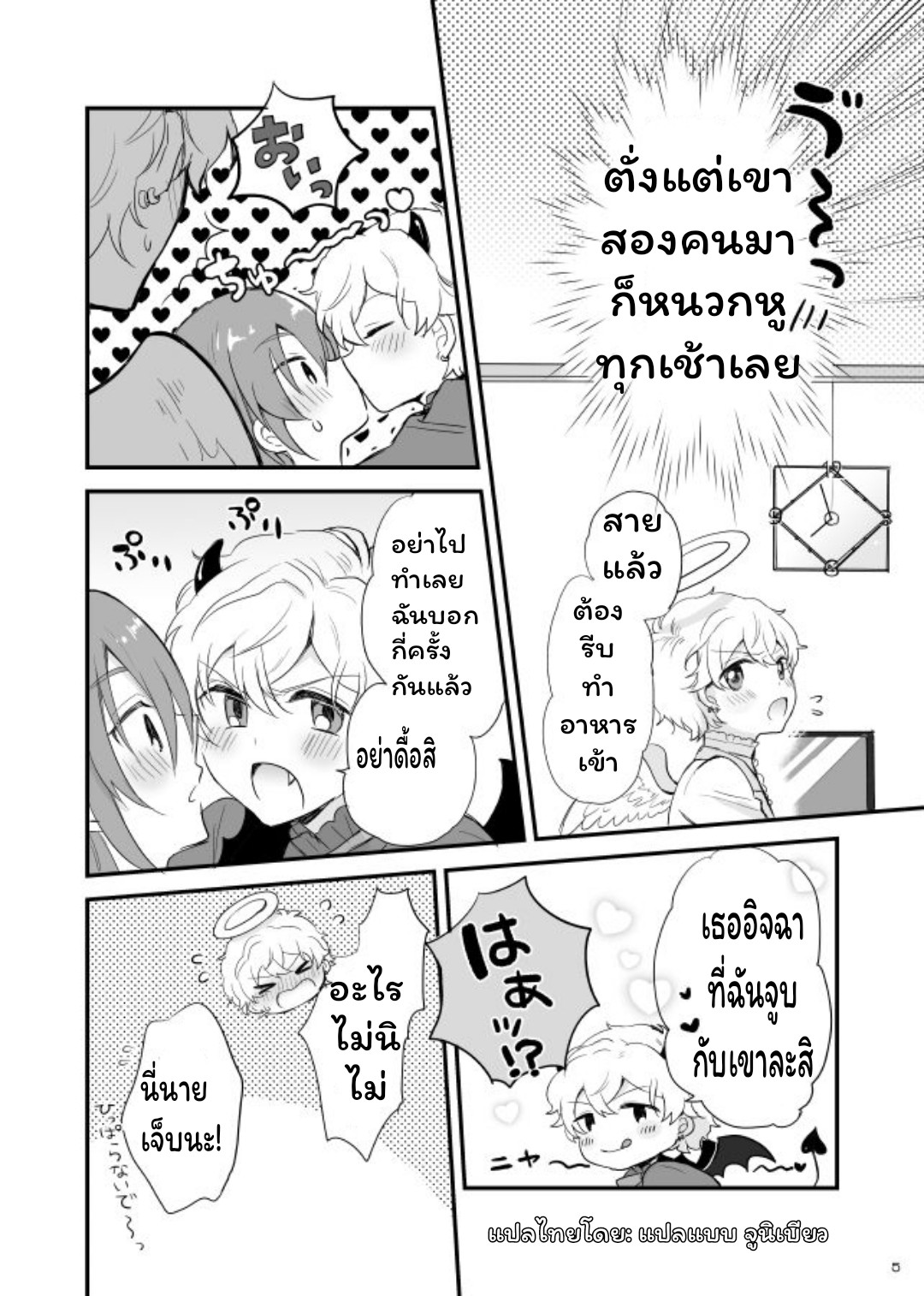 ลาเต้นมสด-6
