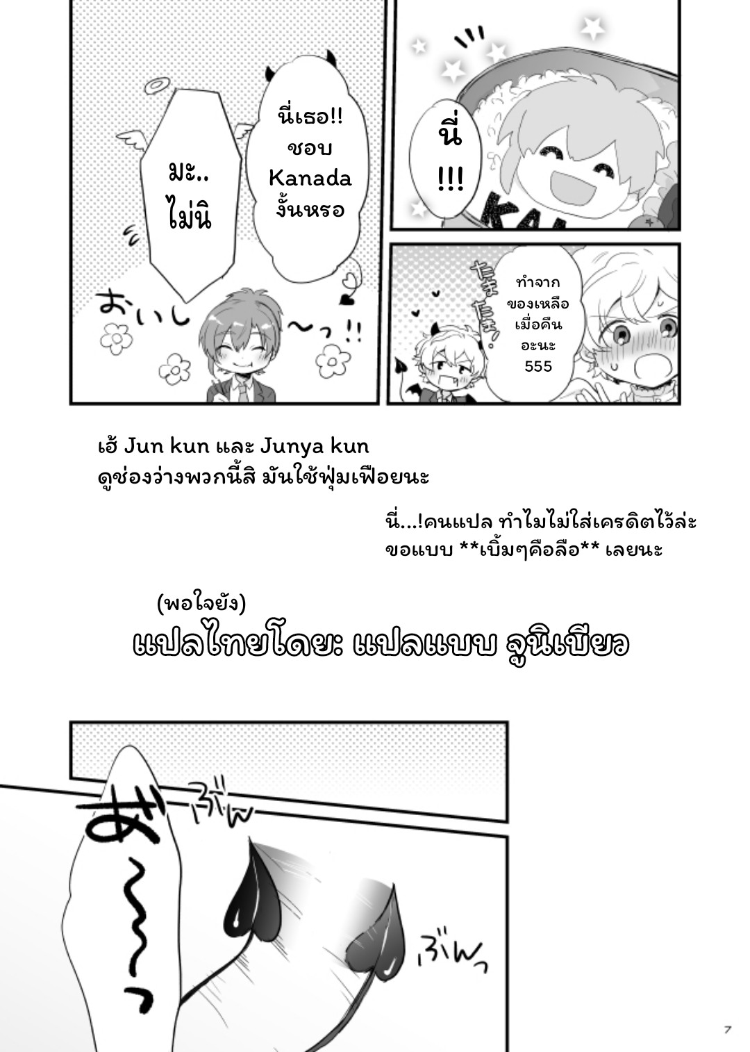 ลาเต้นมสด-8