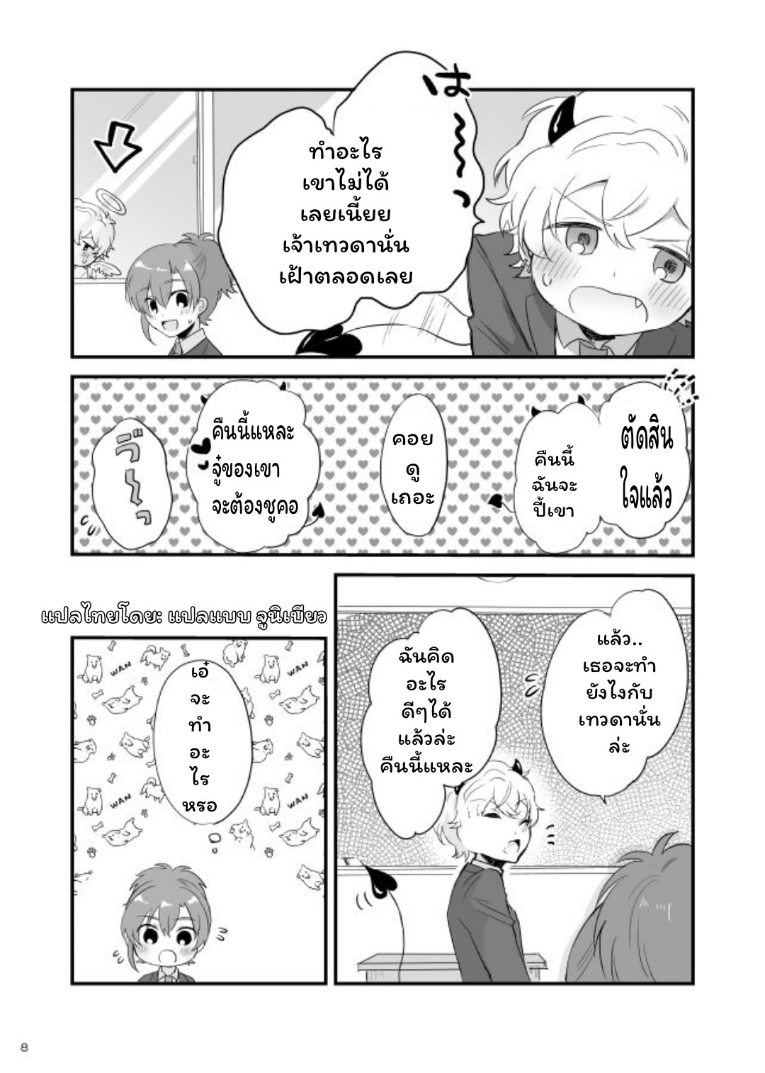 ลาเต้นมสด-9