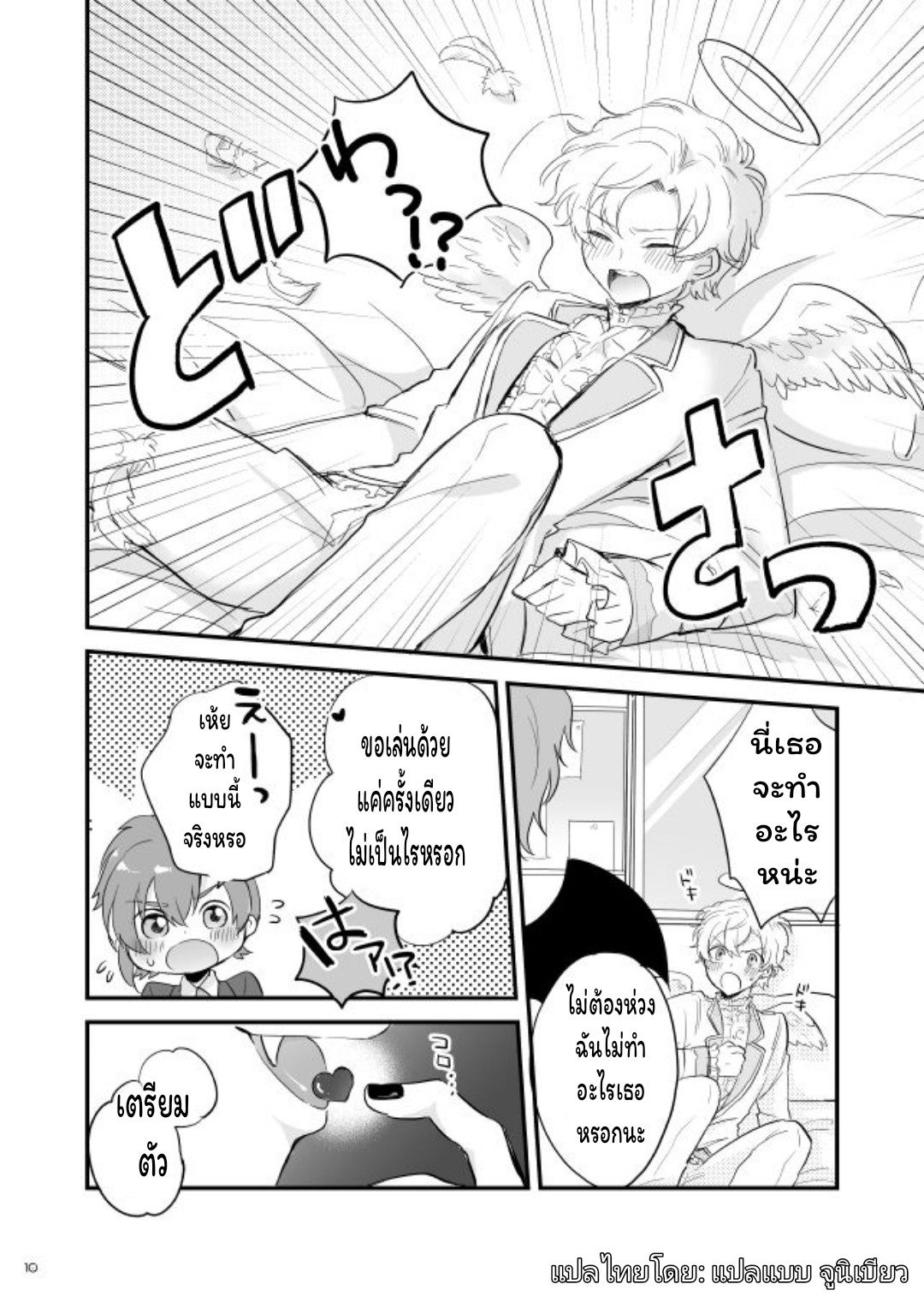ลาเต้นมสด-11