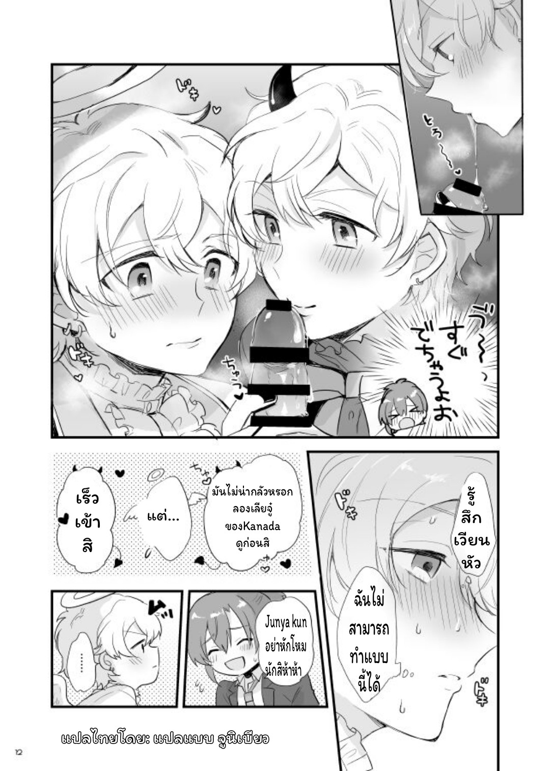 ลาเต้นมสด-13
