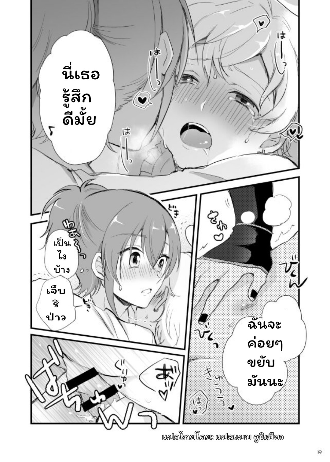 ลาเต้นมสด-20