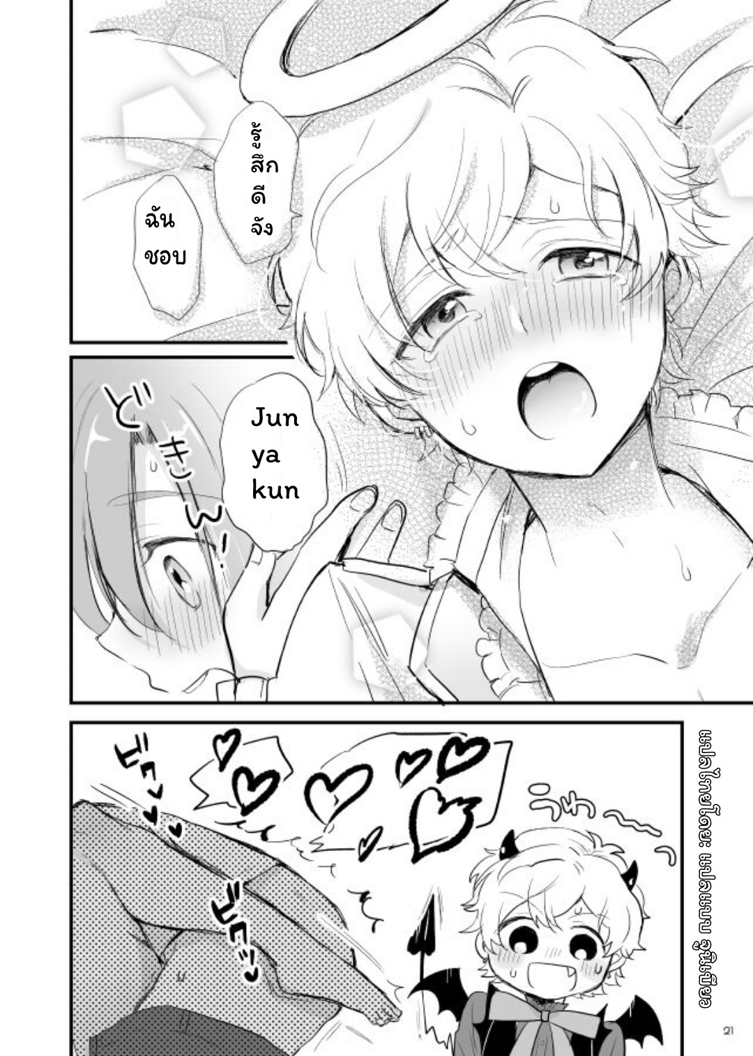 ลาเต้นมสด-22