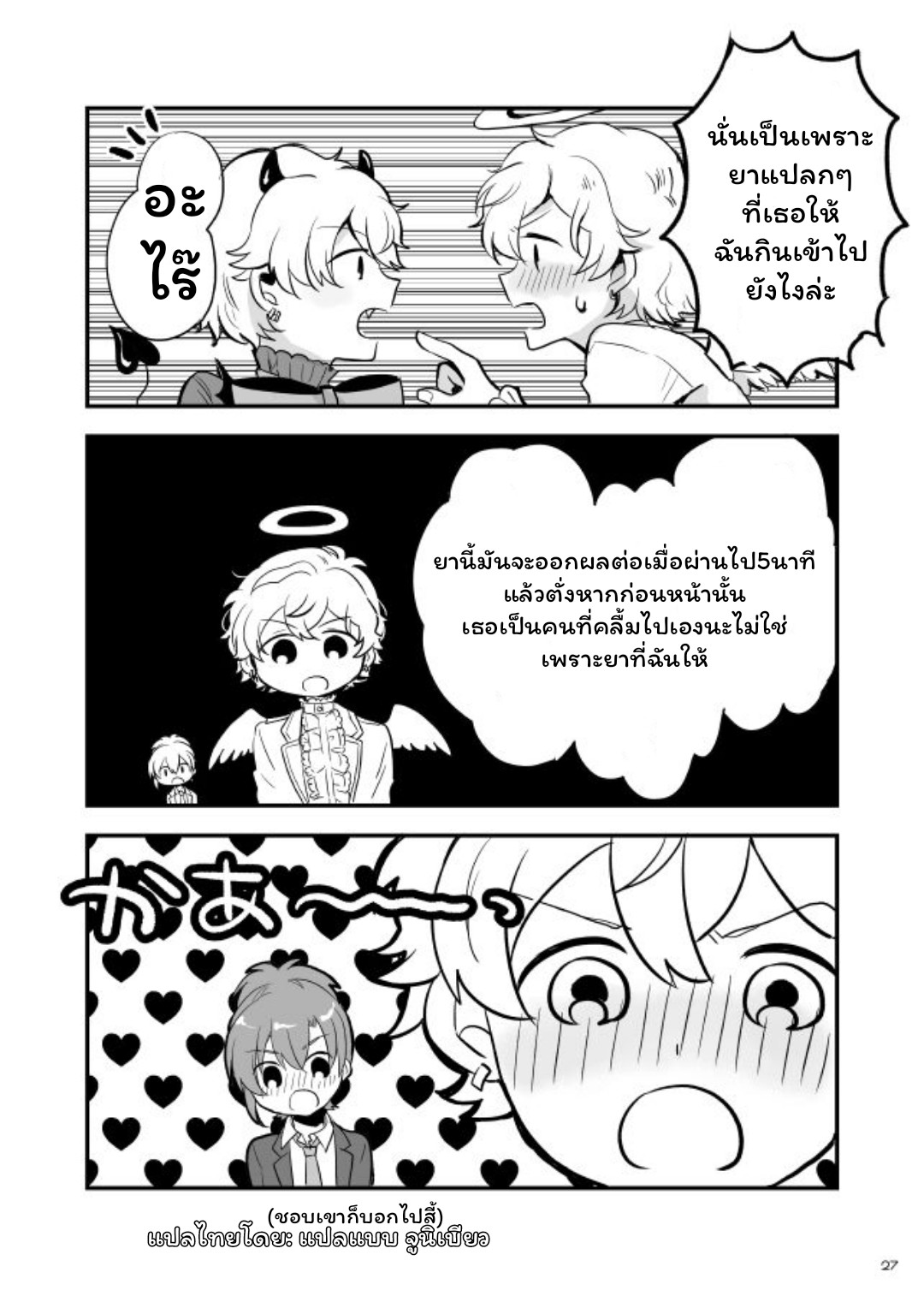 ลาเต้นมสด-28