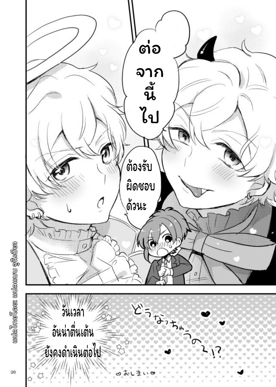 ลาเต้นมสด-29