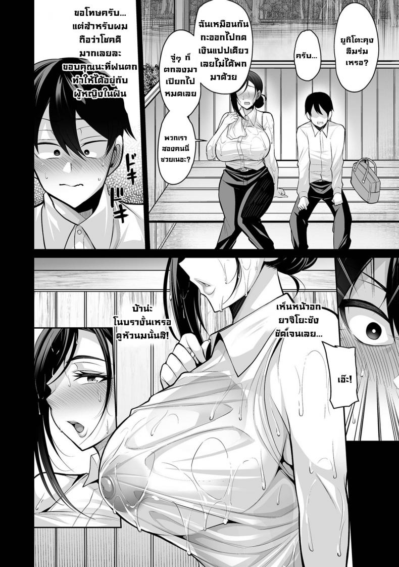 ได้เย็ดสาวในฝันกลางสายฝน-6