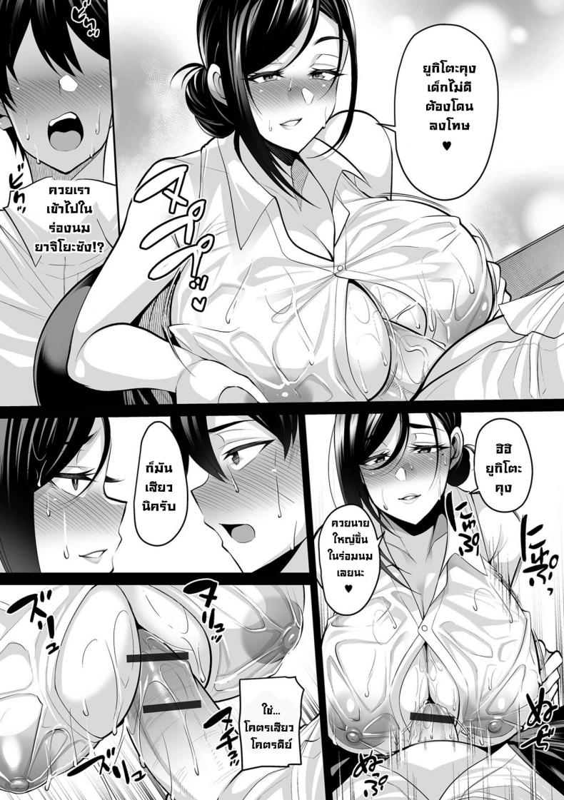ได้เย็ดสาวในฝันกลางสายฝน-9