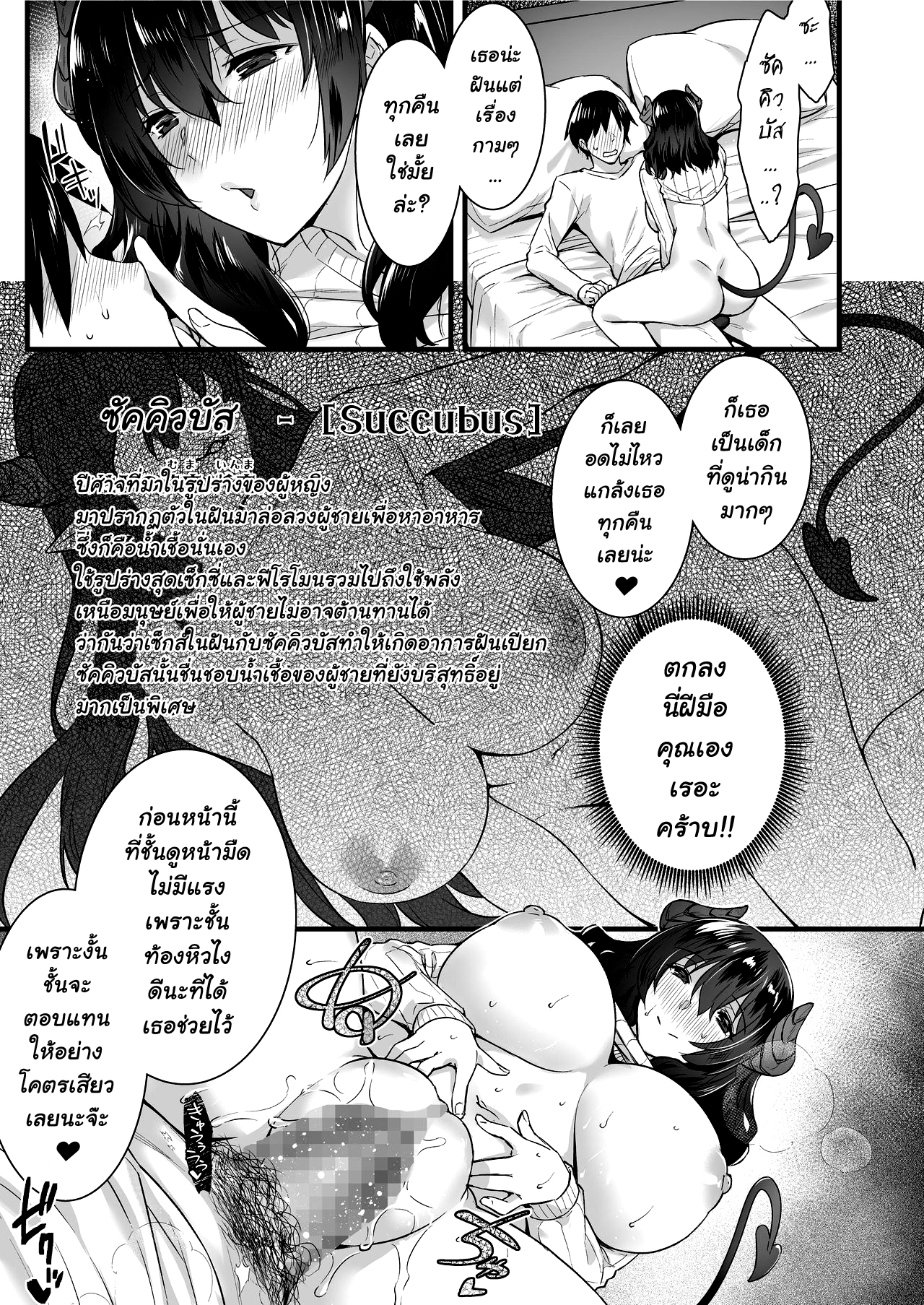 เธอคือคนในฝัน(เปียก)-24